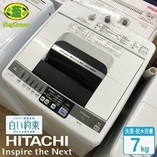 美品【 HITACHI 】日立 白い約束 洗濯7.0㎏  全自動洗濯機風乾燥 シャワー浸透洗浄 すすぎ1回コース NW-7MY