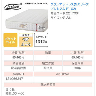 ニトリ ダブル ベッドマットレス Nスリーププレミアム P1-02