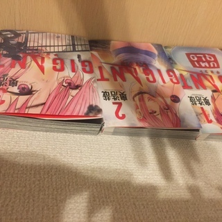 GIGANT1～3巻[全巻セット]の画像