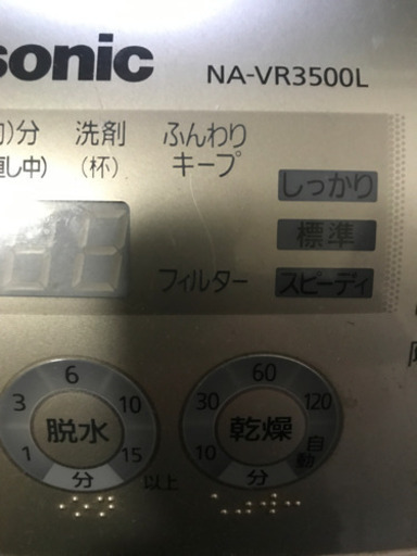Panasonic パナソニック NA-VR3500L 斜めドラム