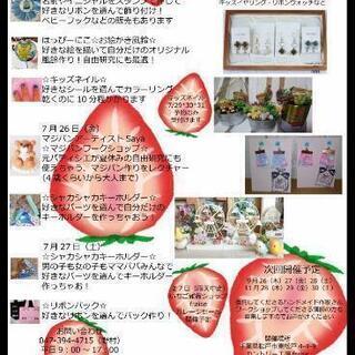 いちごマルシェ