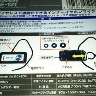 ワイヤレスインナーイヤホンマイクの画像