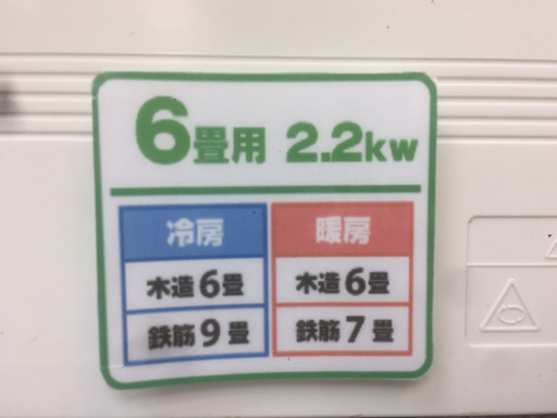 0707-09 2006年製 富士通 2.2kw エアコン 4.5~6畳向け 福岡 糸島 唐津