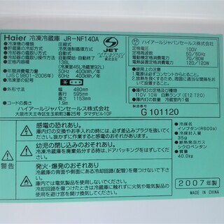 ハイアール 138ℓ冷蔵庫　下段引き出し冷凍  きれい動作良好の画像
