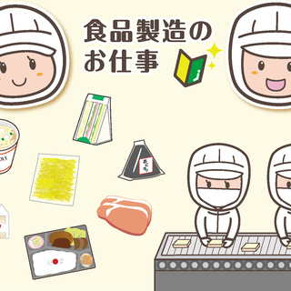 【デザートの仕分け軽作業】14:00～19:00／週3～／車通勤...