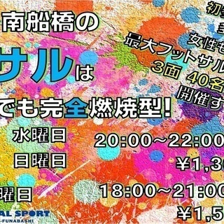7月8日（月）個人参加型フットサル『個サル』30名募集　ゼットフ...