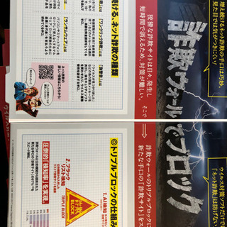 詐欺専用セキリュティソフト3年3台の画像