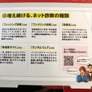 詐欺専用セキリュティソフト3年3台の画像