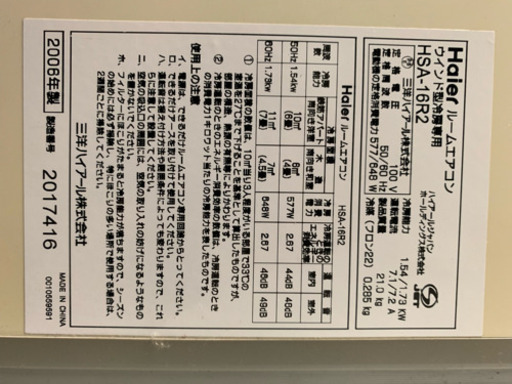 まだまだ使えるエアコン ウィンドファン