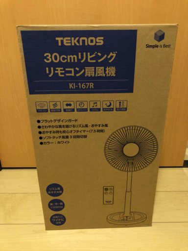 【新品未使用品】テクノス リビング扇風機