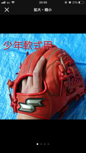 少年野球内野グローブ