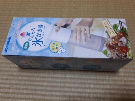 氷かき器 未使用