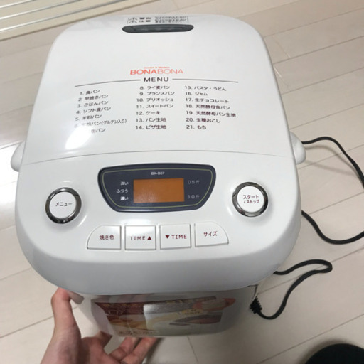 引渡し者決定◎BONABONA ホームベーカリー