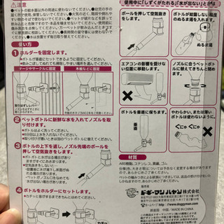 〈決まりました〉ペット用品 ボトルホルダー の画像