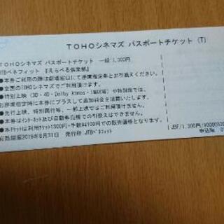 全国TOHOシネマズ映画チケット