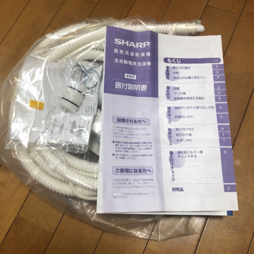 【引越しSALE！！14000円➡︎10000円】シャープ 洗濯機