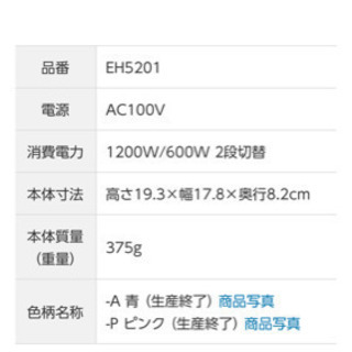 National ドライヤーの画像