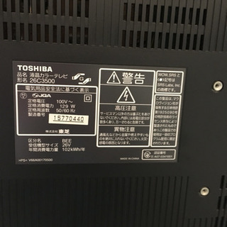 東芝レグザの画像