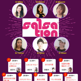  SALSATION®︎（サルセーション）の画像