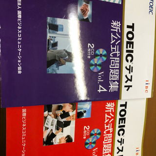 TOEIC公式問題集vol.4&vol5
