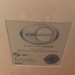 アムウェイ 空気清浄機能の画像