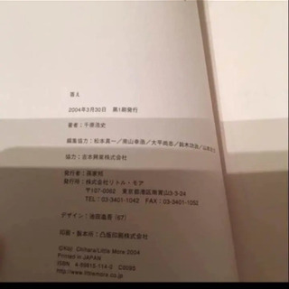 千原ジュニア 答え 本の画像