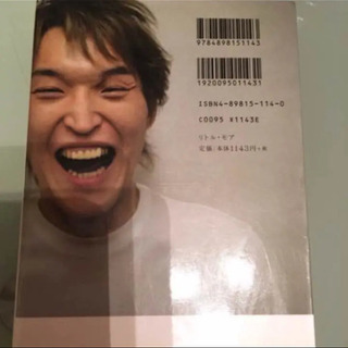千原ジュニア 答え 本の画像