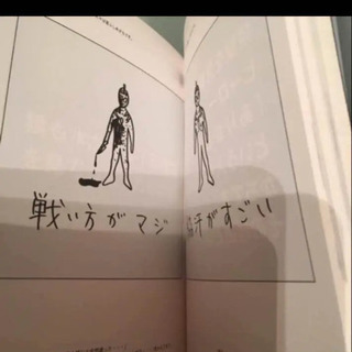 千原ジュニア 答え 本の画像