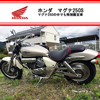 ●引取先が決まりました / HONDA マグナ250Ｓ★動画の画像
