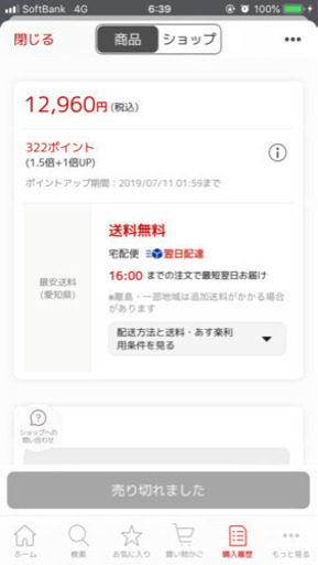 ガラスコレクションケース 4段 8/25処分