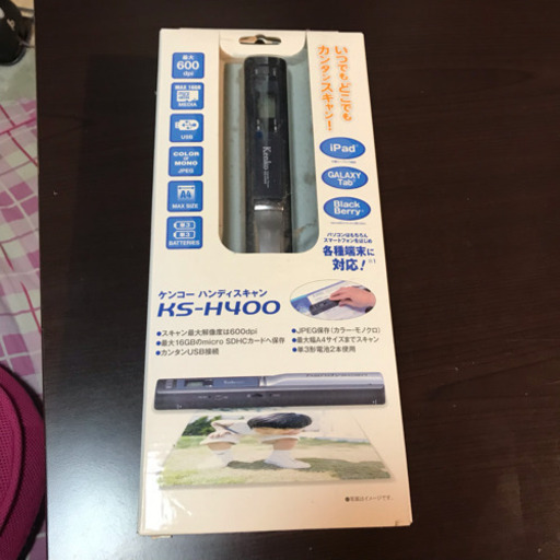 ハンディースキャン