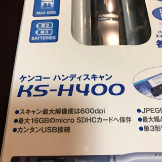 ハンディースキャン の画像