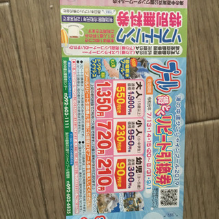 サンシャインプール リピート券12枚
