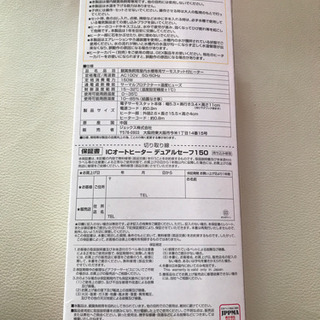 夏ですが、60水槽用のヒーターですの画像