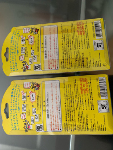 たまごっち