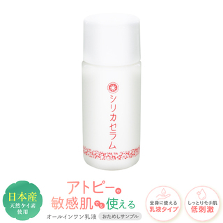 ≪お試しサイズ≫全身に使えるスキンケア美容液！ケイ素の力で素肌を...