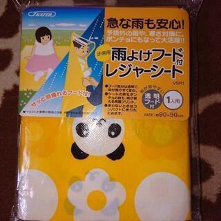 レジャーシート新品未開封