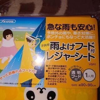 レジャーシート新品未開封の画像