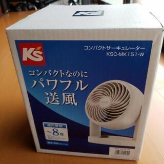 ［新品未開封］アイリスオーヤマサーキュレーター