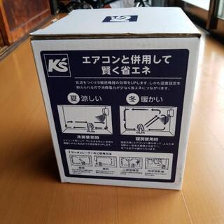 ［新品未開封］アイリスオーヤマサーキュレーターの画像