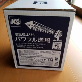 ［新品未開封］アイリスオーヤマサーキュレーターの画像