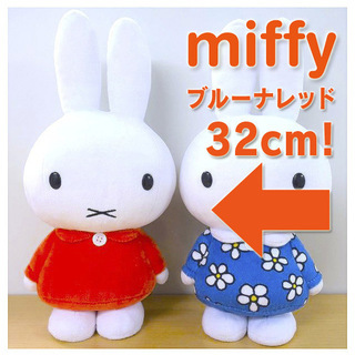 新作！非売品！最安！32cm！ ★ miffy ミッフィー ぬい...