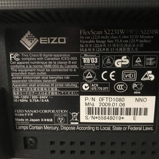 【キャンセル待ち】EIZO ナナオ FLEXSCA2231 22インチ モニターの画像