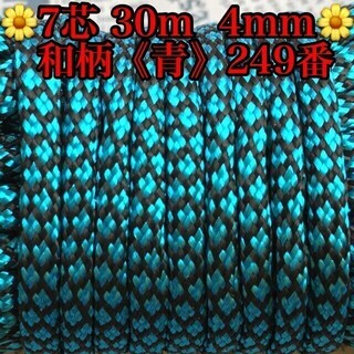 ★☆７芯 ３０m ４mm☆★【２４９番】和柄《青》★パラコード ...