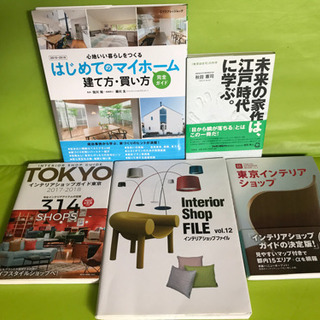(値下げ！)家を建てる為の本セット