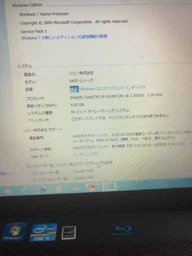 値下げです！SONY！VAIOノートパソコン初期化済
