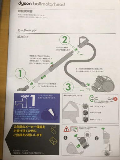 ダイソンクリーナー DC63 ツール色々付いてます