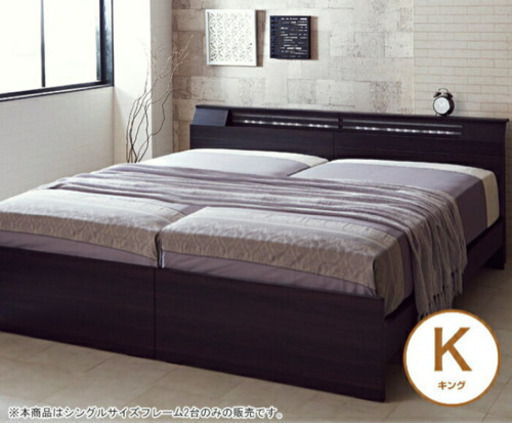 キングベッド、シングルベッド コンセント付き
