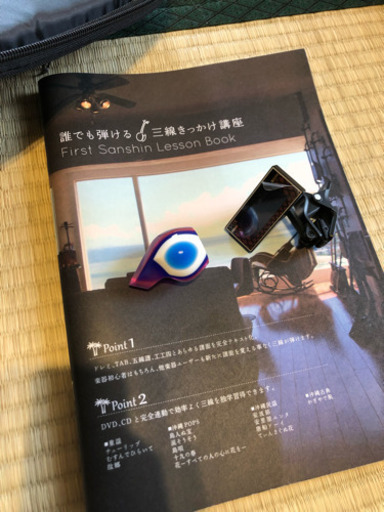 三線 セット (お取引中)キャンセル待ちになります。