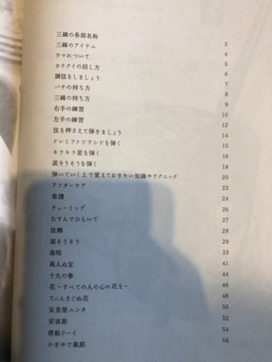 三線 セット (お取引中)キャンセル待ちになります。
